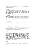 유통경로의 유형(소비재 유통경로, 산업재 유통경로, 도매상과 산업재)-11