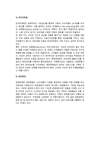 유통경로의 유형(소비재 유통경로, 산업재 유통경로, 도매상과 산업재)-14