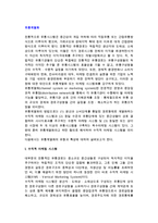 유통계열화(마케팅시스템)-2