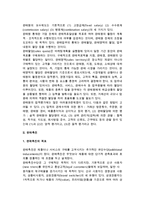 인적판매, 판매촉진, 홍보전략-4