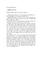 인적판매, 판매촉진, 홍보전략-10