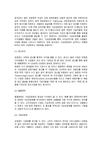 인터넷 가상공동체의 활용과 인터넷 구전-5