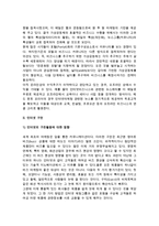 인터넷 가상공동체의 활용과 인터넷 구전-7