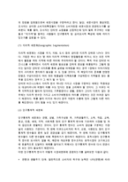 인터넷 비즈니스 기업의 STP전략(시장세분화, 표적시장선정, 포지셔닝전략)-4