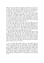 인터넷 비즈니스 기업의 STP전략(시장세분화, 표적시장선정, 포지셔닝전략)-5