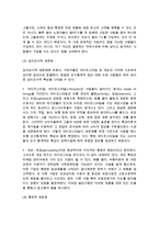 인터넷 비즈니스 기업의 STP전략(시장세분화, 표적시장선정, 포지셔닝전략)-6