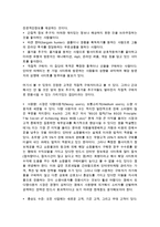 인터넷 비즈니스 기업의 STP전략(시장세분화, 표적시장선정, 포지셔닝전략)-8