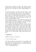 인터넷 비즈니스 기업의 STP전략(시장세분화, 표적시장선정, 포지셔닝전략)-10