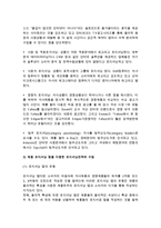 인터넷 비즈니스 기업의 STP전략(시장세분화, 표적시장선정, 포지셔닝전략)-15