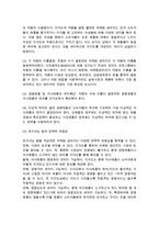 인터넷 비즈니스 기업의 STP전략(시장세분화, 표적시장선정, 포지셔닝전략)-17