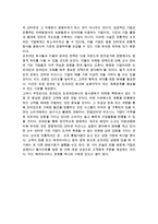 인터넷 비즈니스 마케팅전략의 결정요소(사항)-9