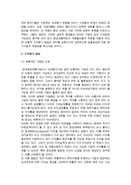인터넷기업의 가치평가-3