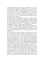 인터넷기업의 가치평가-4