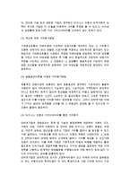 인터넷기업의 가치평가-6