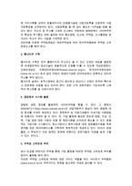 인터넷무역의 창업(인터넷무역 창업절차 및 거래과정)-3