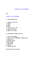 인터넷의 비즈니스에 대한 영향-1