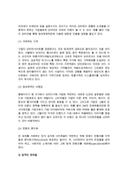 인터넷의 비즈니스에 대한 영향-8