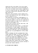 자원봉사활동의 5대 기능) 동기부여, 자원봉사자 모집, 교육과 훈련방법, 직무설계와 업무부여, 인정과 보상의 기능-10