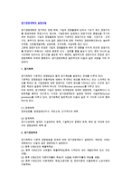 장기경영계획의 설정모델-2