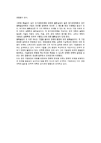 장기경영계획의 설정모델-4
