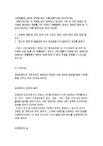 장애인복지법의 출현배경과 목적 및 특성, 시설과 비용 등 현황분석-5