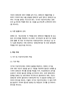 장애인복지법의 출현배경과 목적 및 특성, 시설과 비용 등 현황분석-6