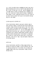 장애인복지법의 출현배경과 목적 및 특성, 시설과 비용 등 현황분석-9