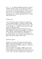 장애인복지법의 출현배경과 목적 및 특성, 시설과 비용 등 현황분석-12