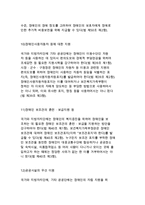 장애인복지법의 출현배경과 목적 및 특성, 시설과 비용 등 현황분석-16