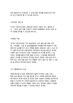 장애인복지법의 출현배경과 목적 및 특성, 시설과 비용 등 현황분석-17