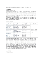 전자문서교환(EDI)의 개념(정의, 생성배경)과 발전과정, 특징, 종류, 도입효과-3