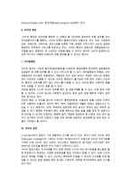 전자상거래의 응용분야-3