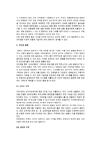 전자상거래의 응용분야-5