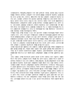점포의 판매촉진관리(소매점포에서 판매촉진의 중요성과 방법, 우리나라 판매촉진 전술)-5