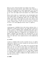 정보사회의 소비자 라이프스타일-3