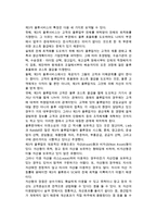 제3자 물류의 정의(개념)와 제3자 물류서비스의 발달배경과 특징, 유형, 문제점 및 제4자 물류-6