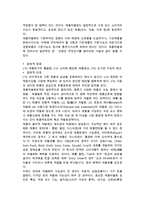 제품차별화전략(신제품 도입과 기존제품의 개량)-3