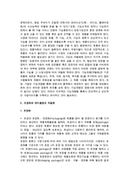 제품차별화전략(신제품 도입과 기존제품의 개량)-6