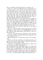 제품차별화전략(신제품 도입과 기존제품의 개량)-7