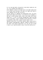 제품차별화전략(신제품 도입과 기존제품의 개량)-14