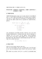 주가관련지표(경제적 부가가치, 기업가치와 시장부가가치, 잉여현금흐름)-4