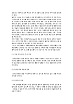 주요국(미국, 일본)의 전자상거래법 동향-4