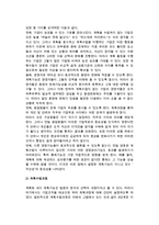 중소기업 계획기능의 의의와 성격(계획화의 개념과 특성, 계획기능의 장점과 계획수립과정)-4