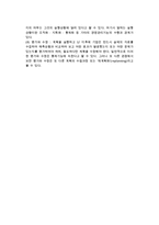 중소기업 계획기능의 의의와 성격(계획화의 개념과 특성, 계획기능의 장점과 계획수립과정)-6