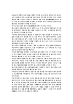 중소기업의 개념과 역할(중소기업의 범위와 역할)-3