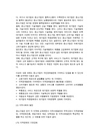 중소기업의 개념과 역할(중소기업의 범위와 역할)-6