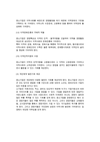중소기업의 개념과 역할(중소기업의 범위와 역할)-7