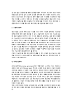 중소기업의 국제화전략(수출전략, 기술이전전략, 해외투자전략)-5