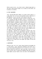 중소기업의 국제화전략(수출전략, 기술이전전략, 해외투자전략)-7