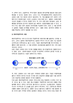 중소기업의 국제화전략(수출전략, 기술이전전략, 해외투자전략)-10